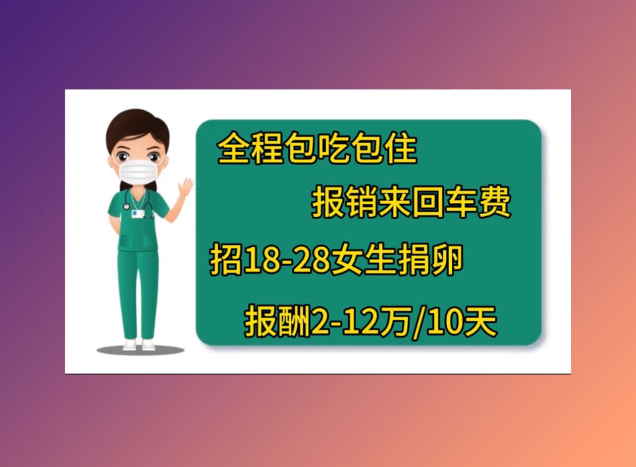 台州正规医院捐卵试管婴儿成功率低